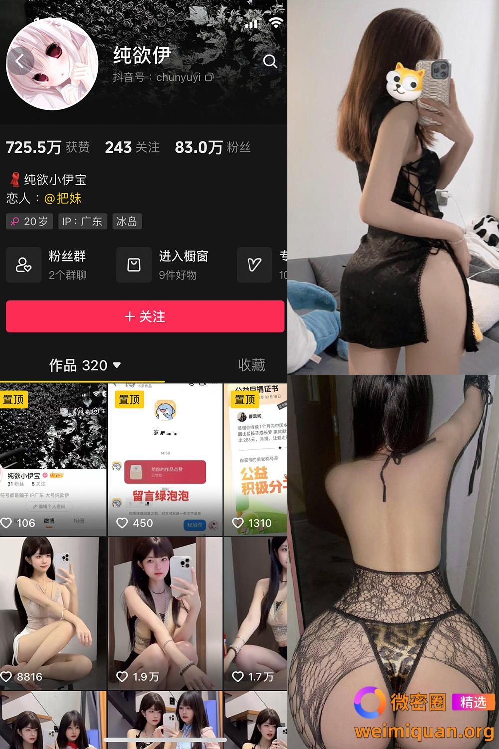 抖音 纯欲伊 微密圈 NO.008期 【30P】最新至:2024.9.19资源在线观看 抖音 纯欲伊 微密圈 NO.008期 【30P】最新至:2024.9.19资源在线观看