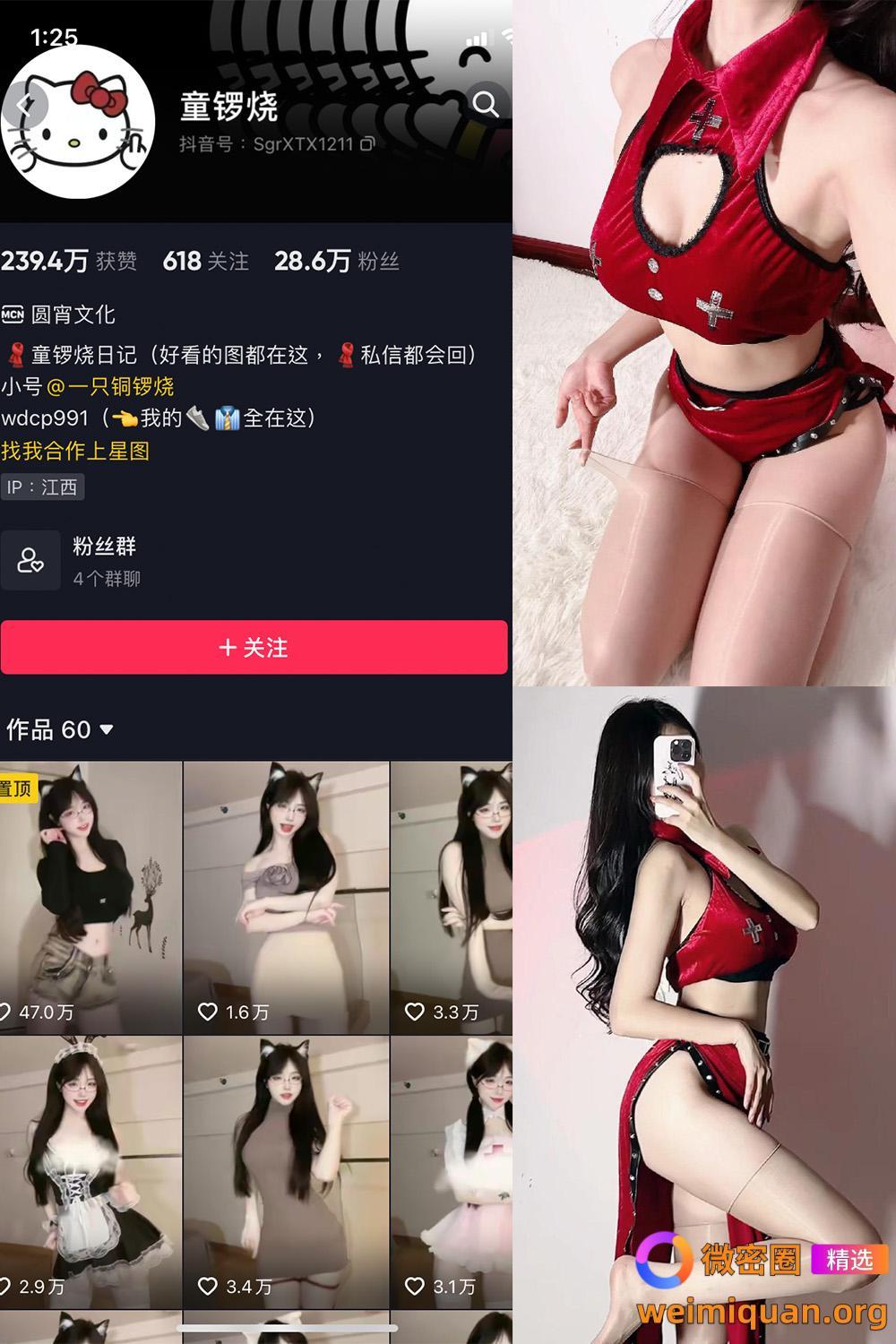 抖音 童锣烧 微密圈 NO.003期 【17P7V】资源在线观看 抖音 童锣烧 微密圈 NO.003期 【17P7V】资源在线观看