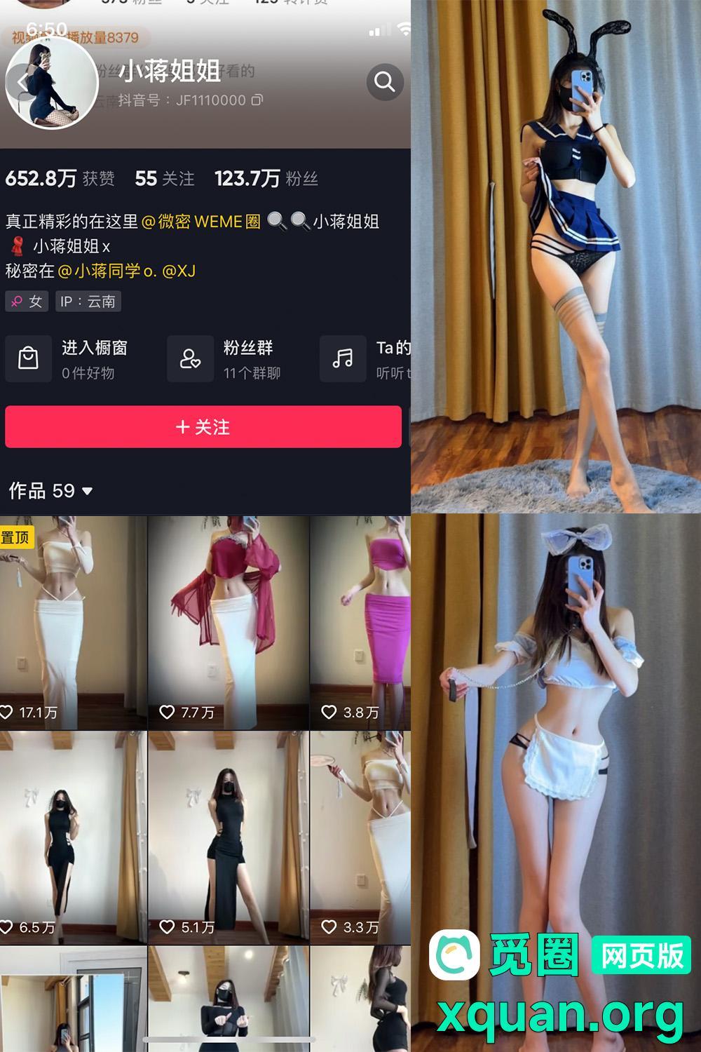 秘语空间 抖音 小蒋姐姐 趣岛 NO.008期 【51P】内容更新至:2025年03月15日资源在线观看 秘语空间 抖音 小蒋姐姐 趣岛 NO.008期 【51P】内容更新至:2025年03月15日资源在线观看