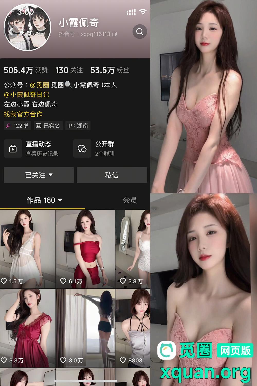 秘语空间 抖音 小霞佩奇 趣岛 NO.007期 【5P1V】内容更新至：2025年04月24日资源在线观看