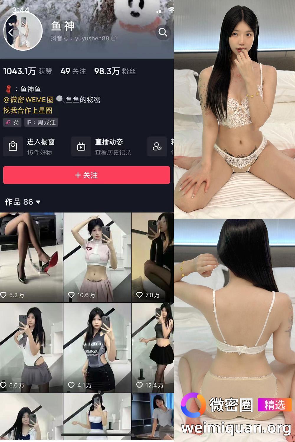 抖音 鱼神 微密圈 NO.081期 【30P】最新至：2024.6.11资源在线观看