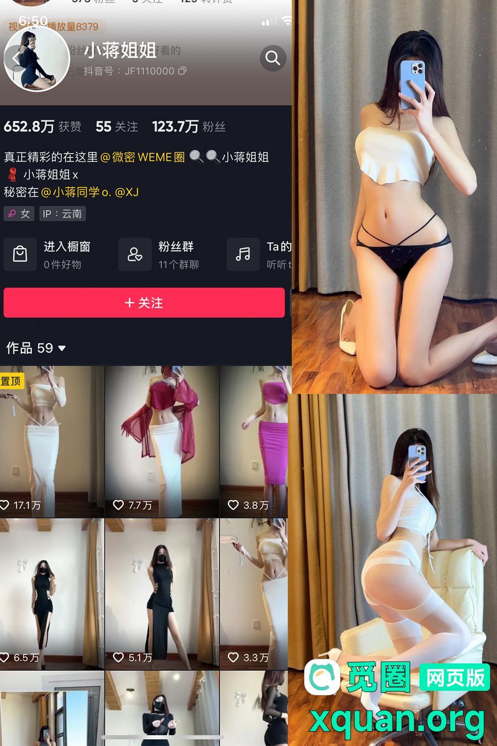 秘语空间 抖音 小蒋姐姐 趣岛 NO.003期 【41P】内容更新至：2025年03月05日资源在线观看