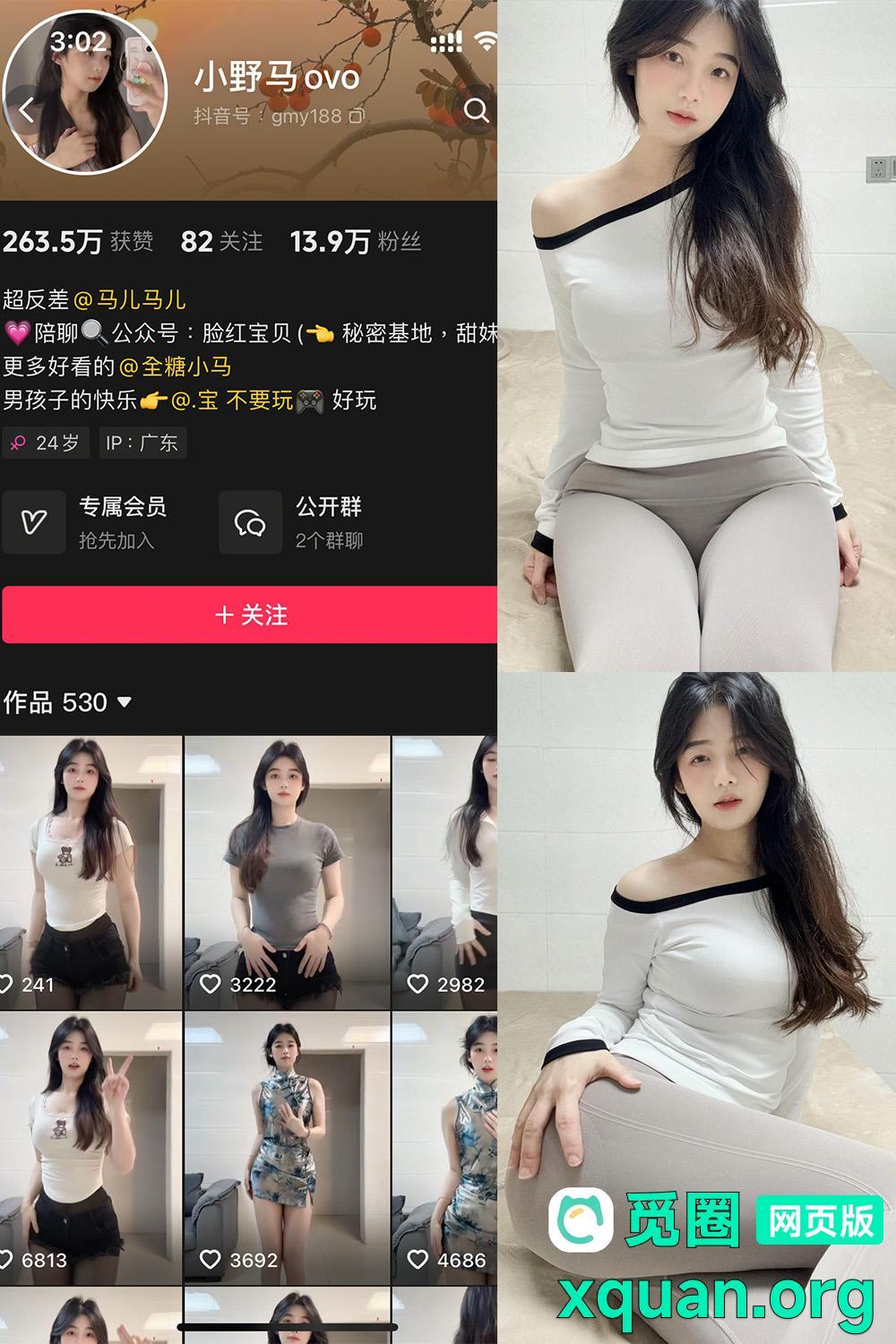 秘语空间 抖音 小野马ovo 趣岛 NO.005期 【6P12V】最新至：2025.4.7资源在线观看