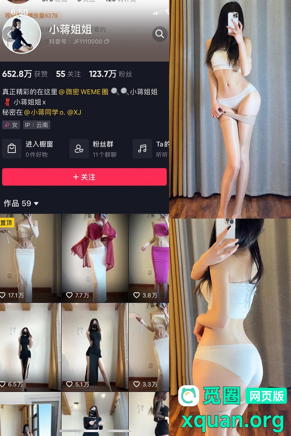 秘语空间 抖音 小蒋姐姐 趣岛 NO.057期 【22P6V】内容更新至：2025年06月19日资源在线观看