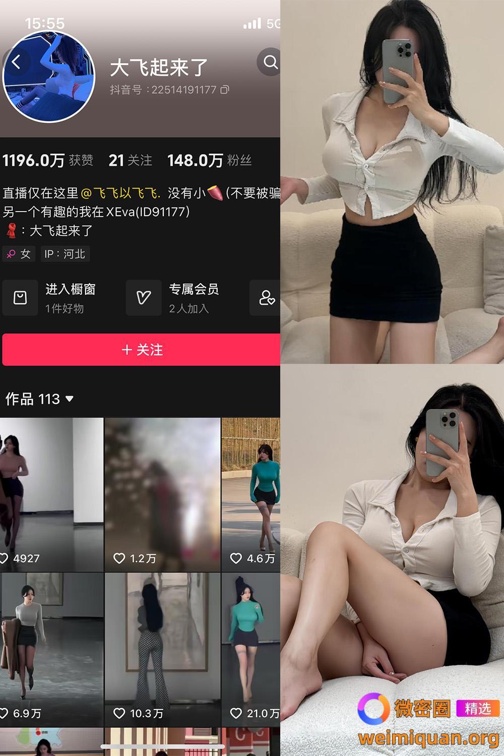 抖音 大飞起来了 微密圈 NO.003期 【17P4V】最新至:2024.2.20资源在线观看 抖音 大飞起来了 微密圈 NO.003期 【17P4V】最新至:2024.2.20资源在线观看