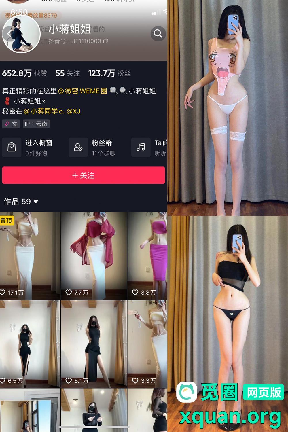 秘语空间 抖音 小蒋姐姐 趣岛 NO.043期 【21P】内容更新至:2025年05月22日资源在线观看 秘语空间 抖音 小蒋姐姐 趣岛 NO.043期 【21P】内容更新至:2025年05月22日资源在线观看