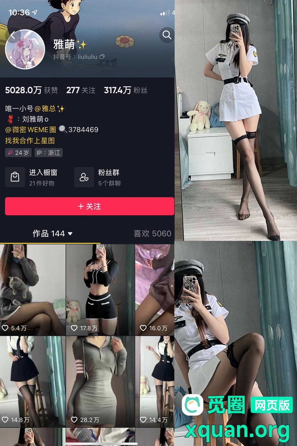 秘语空间 抖音 刘雅萌 趣岛 NO.014期 【37P】内容更新至：2025年03月27日资源在线观看