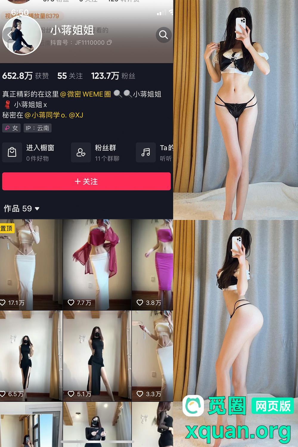 秘语空间 抖音 小蒋姐姐 趣岛 NO.048期 【18P】内容更新至:2025年06月01日资源在线观看 秘语空间 抖音 小蒋姐姐 趣岛 NO.048期 【18P】内容更新至:2025年06月01日资源在线观看