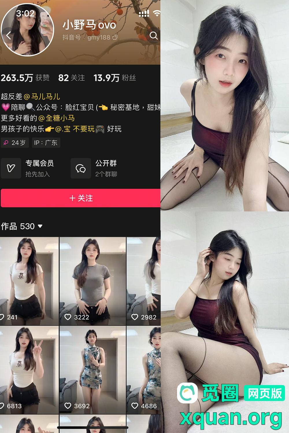 秘语空间 抖音 小野马ovo 趣岛 NO.012【12P2V】最新至：2025.5.10资源在线观看