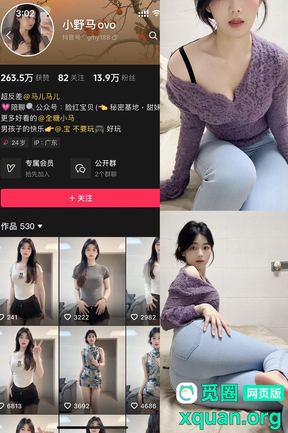 秘语空间 抖音 小野马ovo 趣岛 NO.009期 【13P3V】最新至：2025.4.26资源在线观看