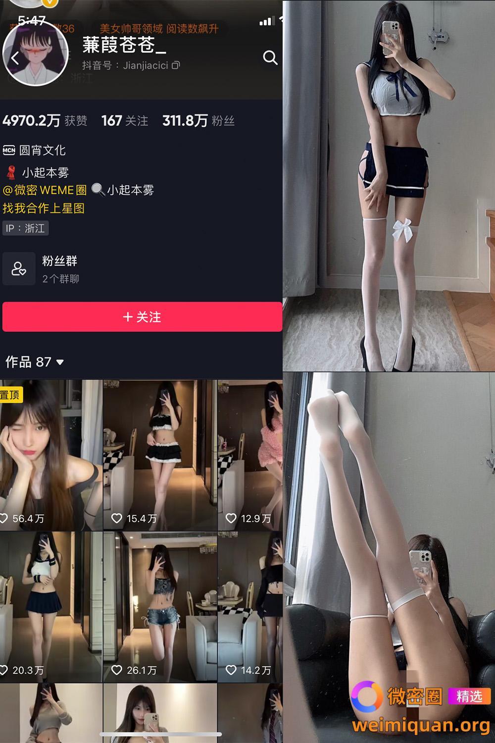 抖音 蒹葭苍苍 微密圈 NO.010期 【29P】资源在线观看