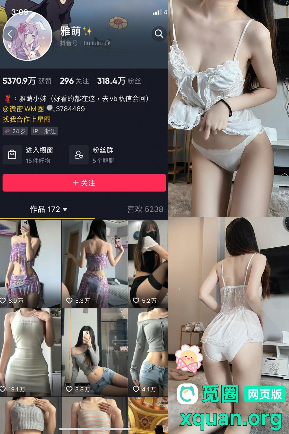 秘语空间 抖音 刘雅萌 趣岛 NO.050期 【20P】内容更新至:2025年06月07日资源在线观看 秘语空间 抖音 刘雅萌 趣岛 NO.050期 【20P】内容更新至:2025年06月07日资源在线观看