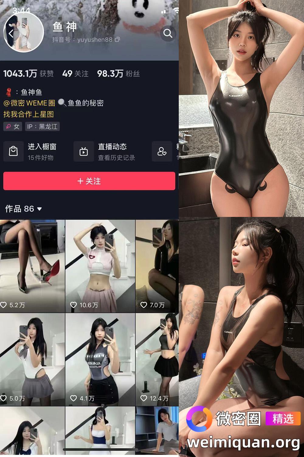 抖音 鱼神 微密圈 NO.051期 【20P】最新至:2023.9.4资源在线观看 抖音 鱼神 微密圈 NO.051期 【20P】最新至:2023.9.4资源在线观看