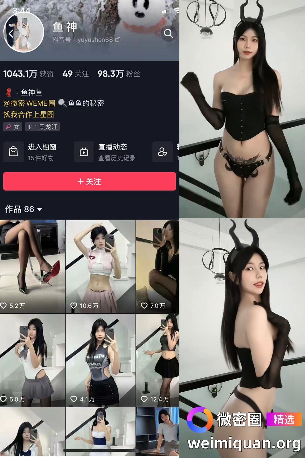 抖音 鱼神 微密圈 NO.043期 【13P】资源在线观看 抖音 鱼神 微密圈 NO.043期 【13P】资源在线观看