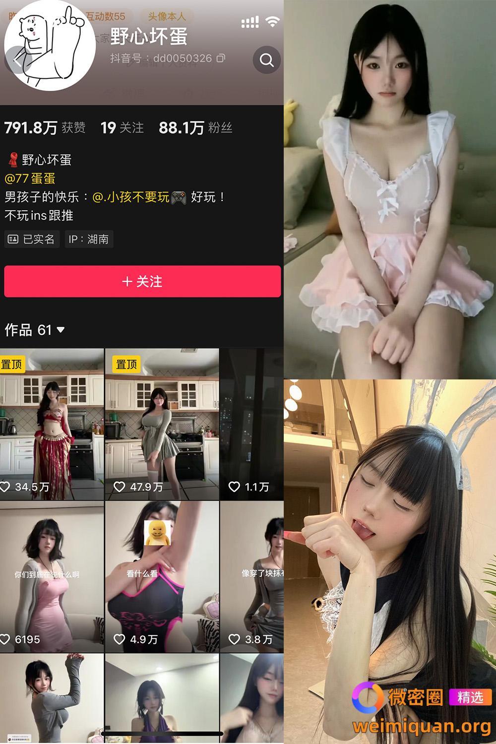 抖音 野心坏蛋 微密圈 NO.001期 【13P27V】资源在线观看 抖音 野心坏蛋 微密圈 NO.001期 【13P27V】资源在线观看