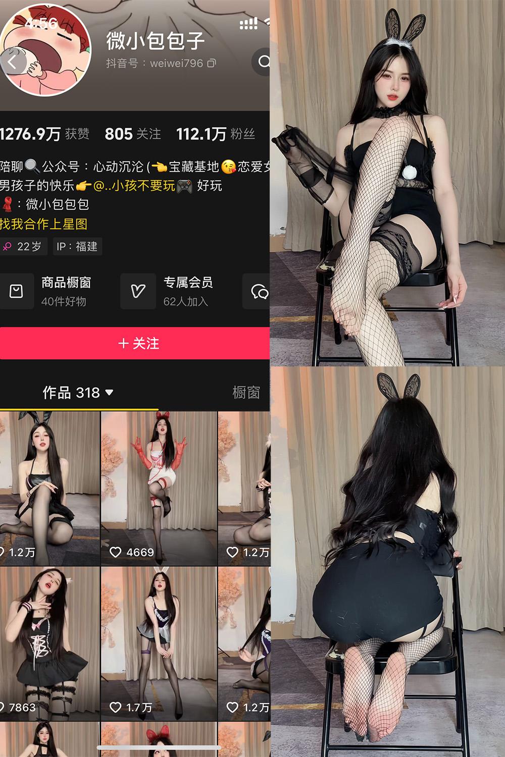 抖音 微小包包子 微密圈 NO.004期 【37P】资源在线观看