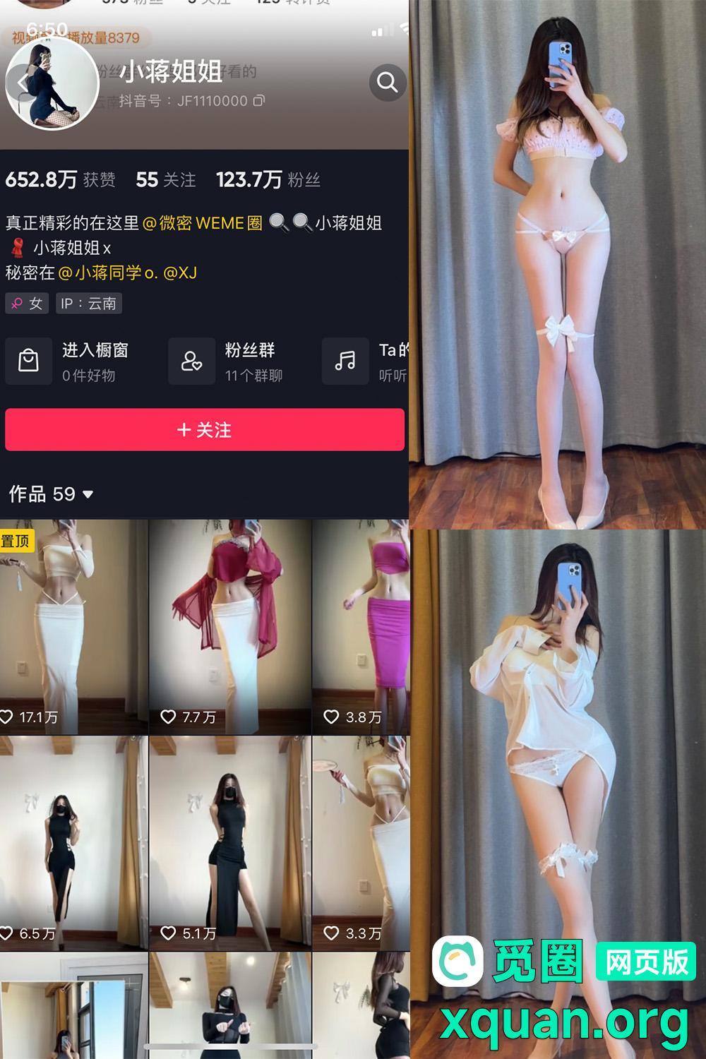 秘语空间 抖音 小蒋姐姐 趣岛 NO.019期 【41P】内容更新至:2025年04月06日资源在线观看 秘语空间 抖音 小蒋姐姐 趣岛 NO.019期 【41P】内容更新至:2025年04月06日资源在线观看