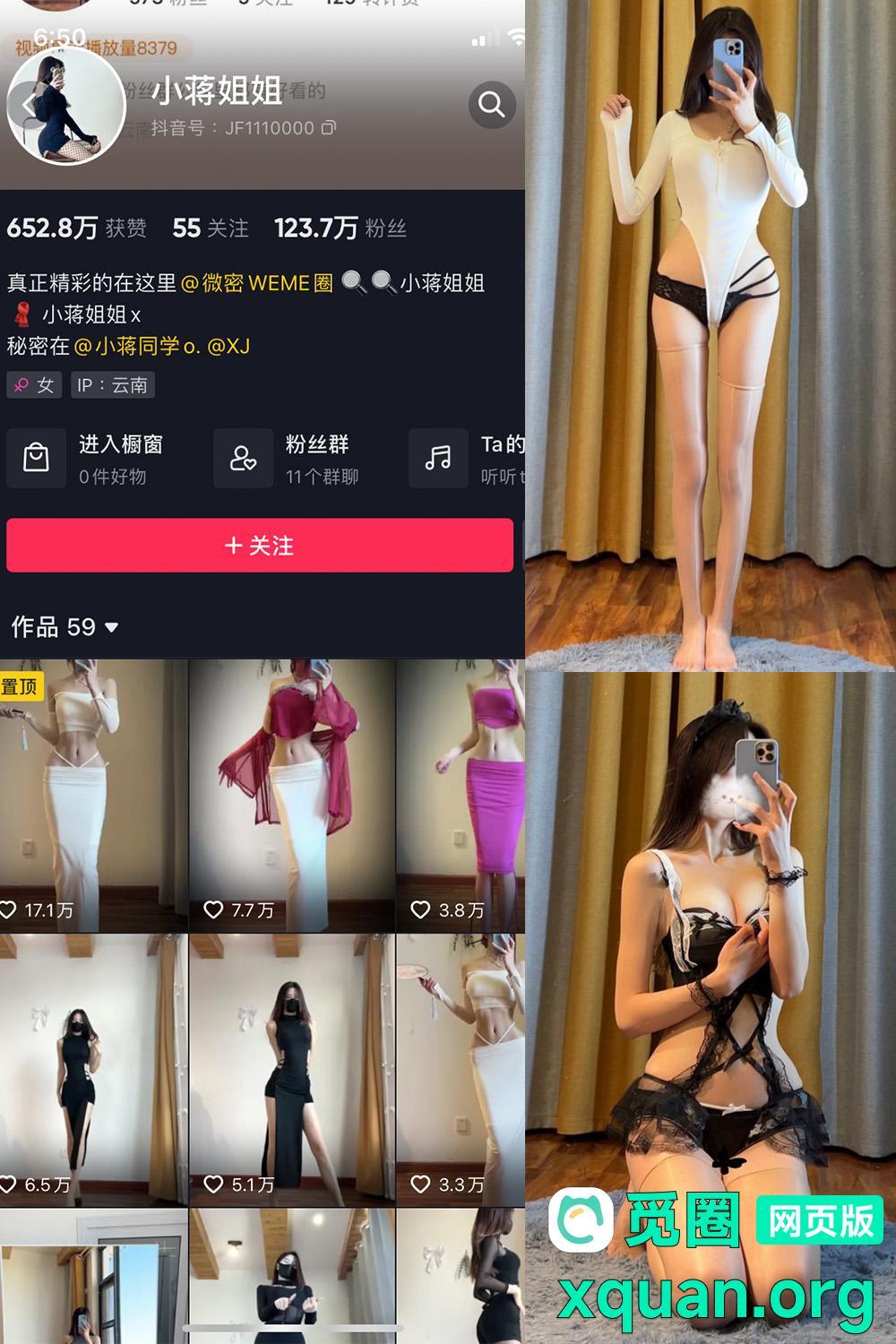 秘语空间 抖音 小蒋姐姐 趣岛 NO.006期 【45P】内容更新至:2025年03月11日资源在线观看 秘语空间 抖音 小蒋姐姐 趣岛 NO.006期 【45P】内容更新至:2025年03月11日资源在线观看