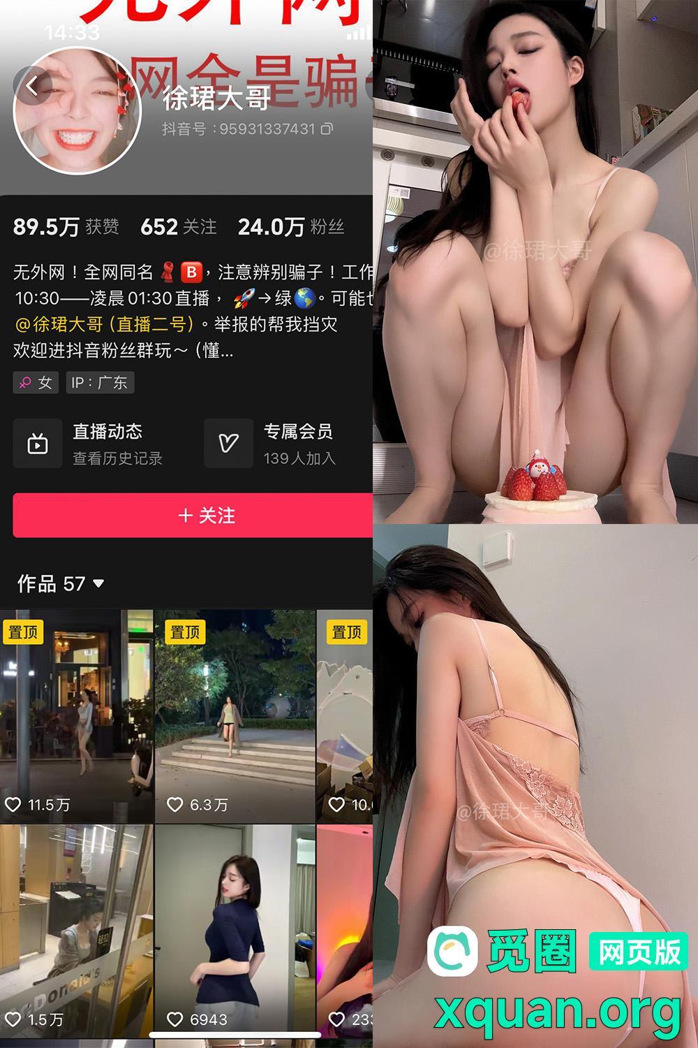 秘语空间 抖音 徐珺大哥 趣岛 NO.029期 【32P】内容更新至:2025年07月19日资源在线观看 秘语空间 抖音 徐珺大哥 趣岛 NO.029期 【32P】内容更新至:2025年07月19日资源在线观看