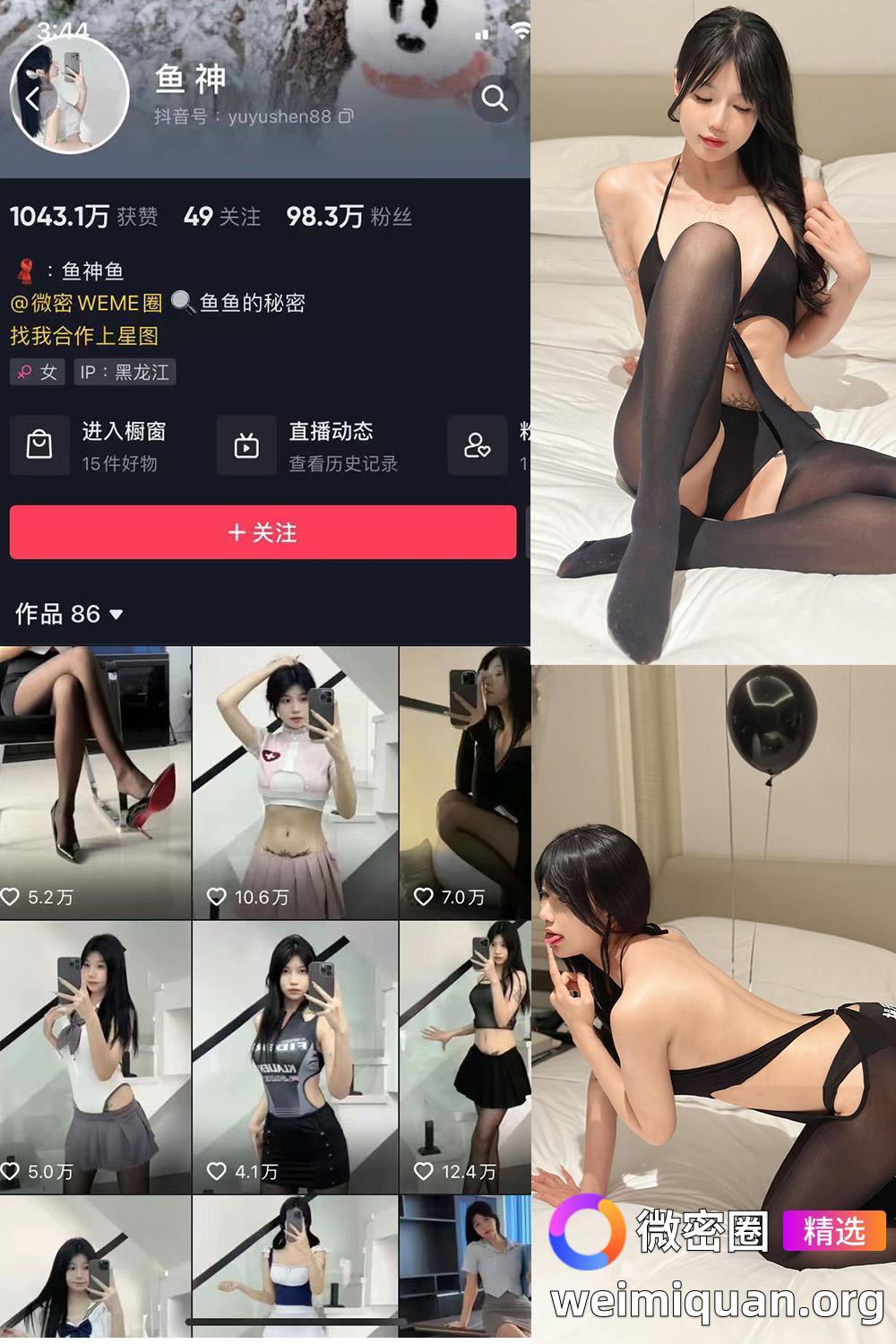 抖音 鱼神 微密圈 NO.088期 【18P】最新至:2024.7.16资源在线观看 抖音 鱼神 微密圈 NO.088期 【18P】最新至:2024.7.16资源在线观看