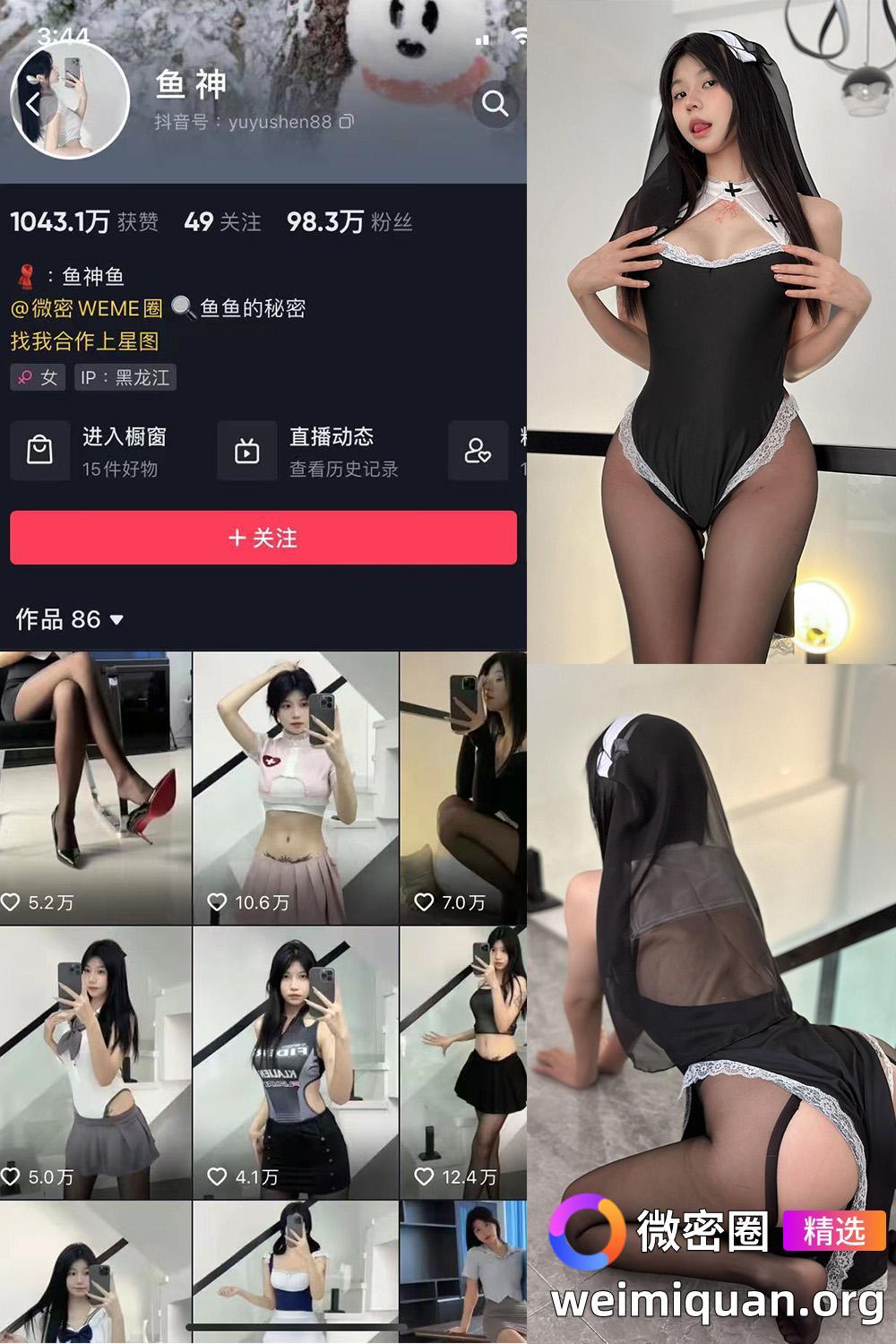 抖音 鱼神 微密圈 NO.025期 【52P1V】资源在线观看