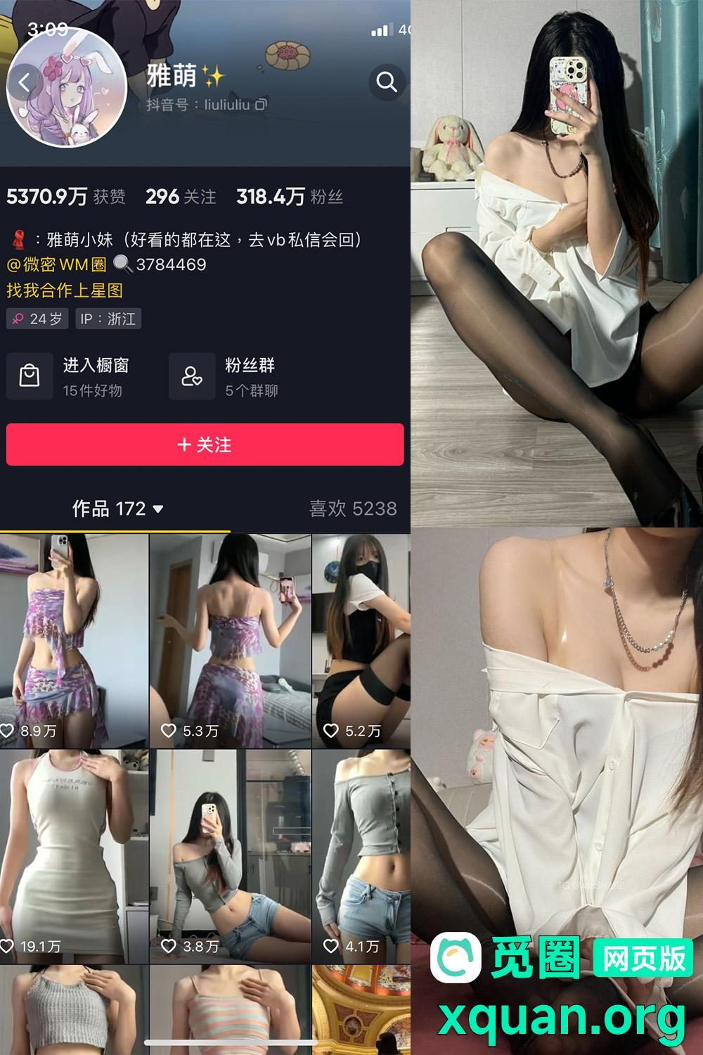 秘语空间 抖音 刘雅萌 趣岛 NO.042期 【28P】内容更新至:2025年05月22日资源在线观看 秘语空间 抖音 刘雅萌 趣岛 NO.042期 【28P】内容更新至:2025年05月22日资源在线观看