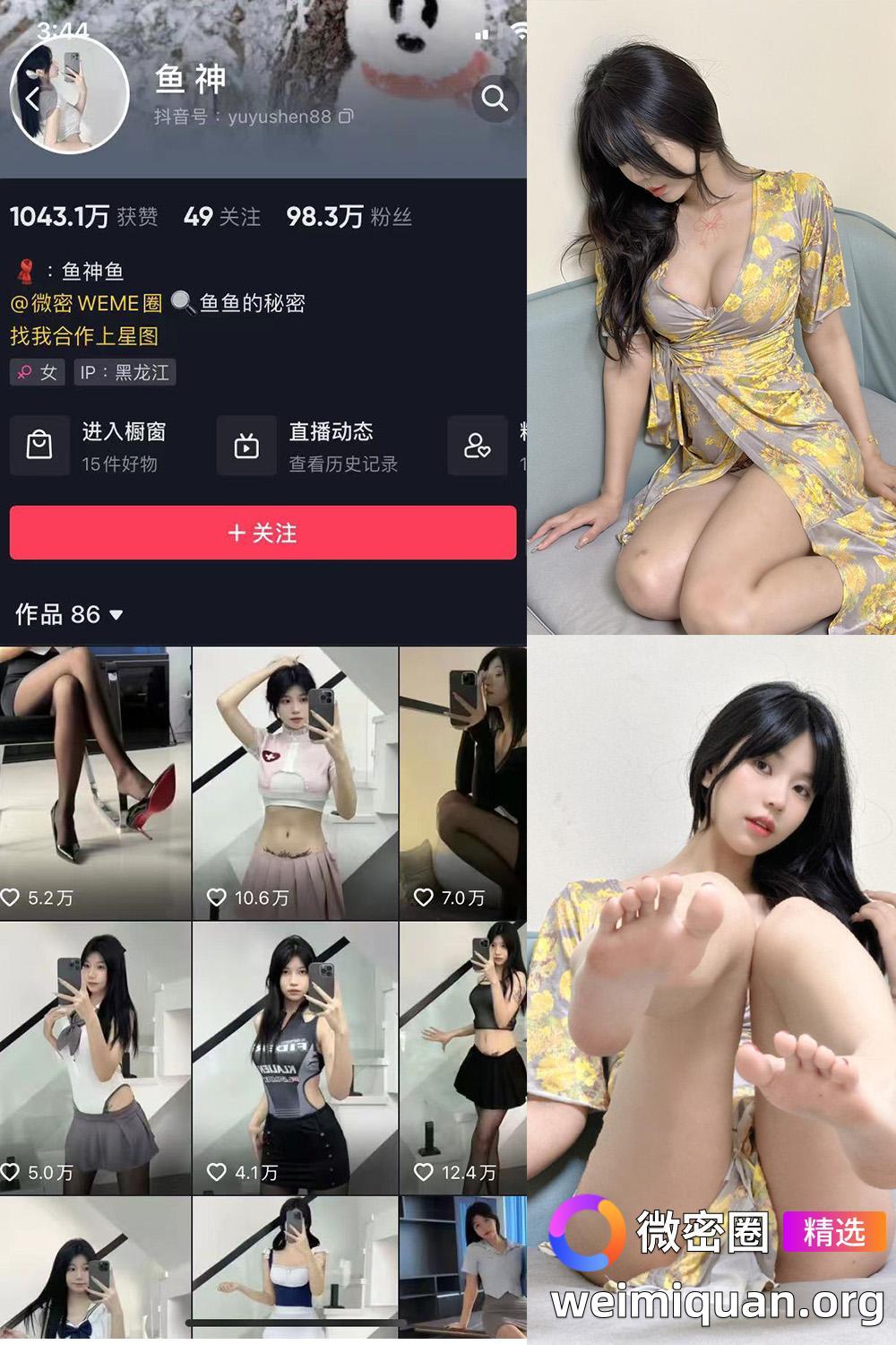 抖音 鱼神 微密圈 NO.039期 【16P】资源在线观看