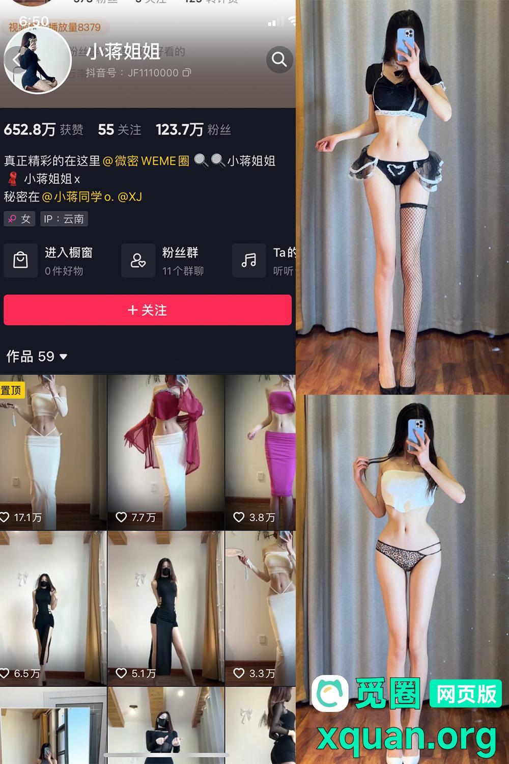 秘语空间 抖音 小蒋姐姐 趣岛 NO.040期 【16P】内容更新至:2025年05月16日资源在线观看 秘语空间 抖音 小蒋姐姐 趣岛 NO.040期 【16P】内容更新至:2025年05月16日资源在线观看