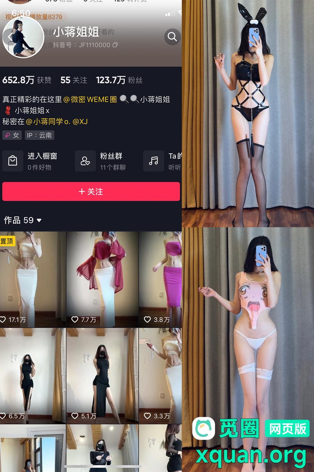 秘语空间 抖音 小蒋姐姐 趣岛 NO.017期 【16P】内容更新至:2025年04月02日资源在线观看 秘语空间 抖音 小蒋姐姐 趣岛 NO.017期 【16P】内容更新至:2025年04月02日资源在线观看