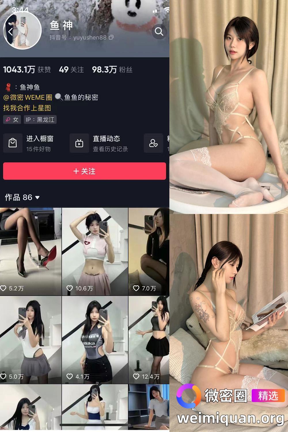 抖音 鱼神 微密圈 NO.040期 【38P】资源在线观看 抖音 鱼神 微密圈 NO.040期 【38P】资源在线观看