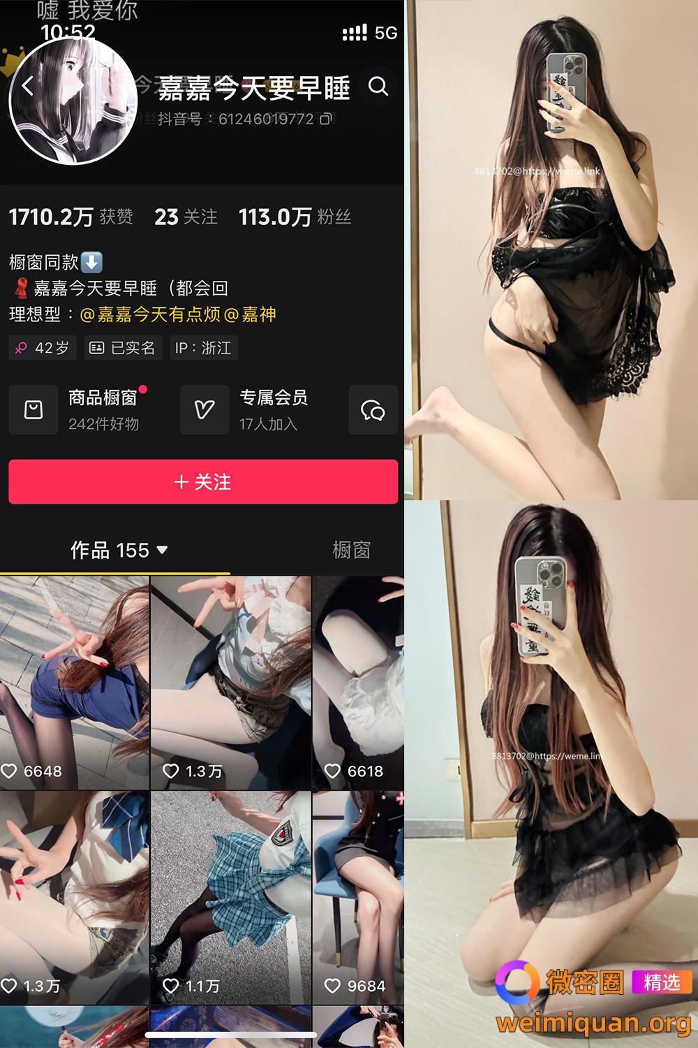 抖音 嘉嘉今天要早睡 微密圈 NO.002期 【44P】资源在线观看 抖音 嘉嘉今天要早睡 微密圈 NO.002期 【44P】资源在线观看