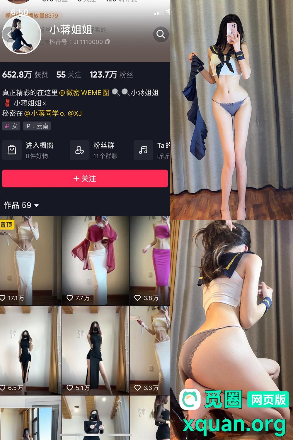 秘语空间 抖音 小蒋姐姐 趣岛 NO.054期 【23P】内容更新至：2025年06月13日资源在线观看