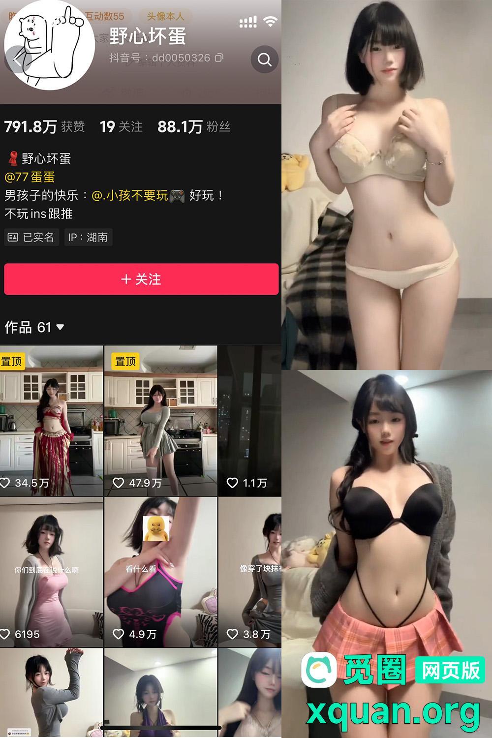 秘语空间 抖音 野心坏蛋 NO.003期 【23P12V】内容更新至：2025年03月04日资源在线观看