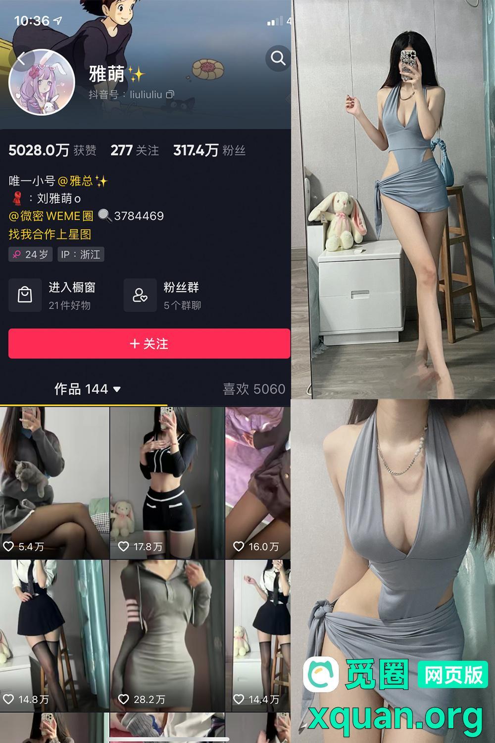 秘语空间 抖音 刘雅萌 趣岛 NO.018期 【33P】内容更新至:2025年04月04日资源在线观看 秘语空间 抖音 刘雅萌 趣岛 NO.018期 【33P】内容更新至:2025年04月04日资源在线观看