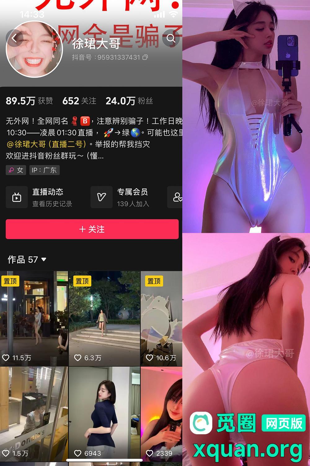 秘语空间 抖音 徐珺大哥 趣岛 NO.020期 【23P】内容更新至:2025年05月17日资源在线观看 秘语空间 抖音 徐珺大哥 趣岛 NO.020期 【23P】内容更新至:2025年05月17日资源在线观看