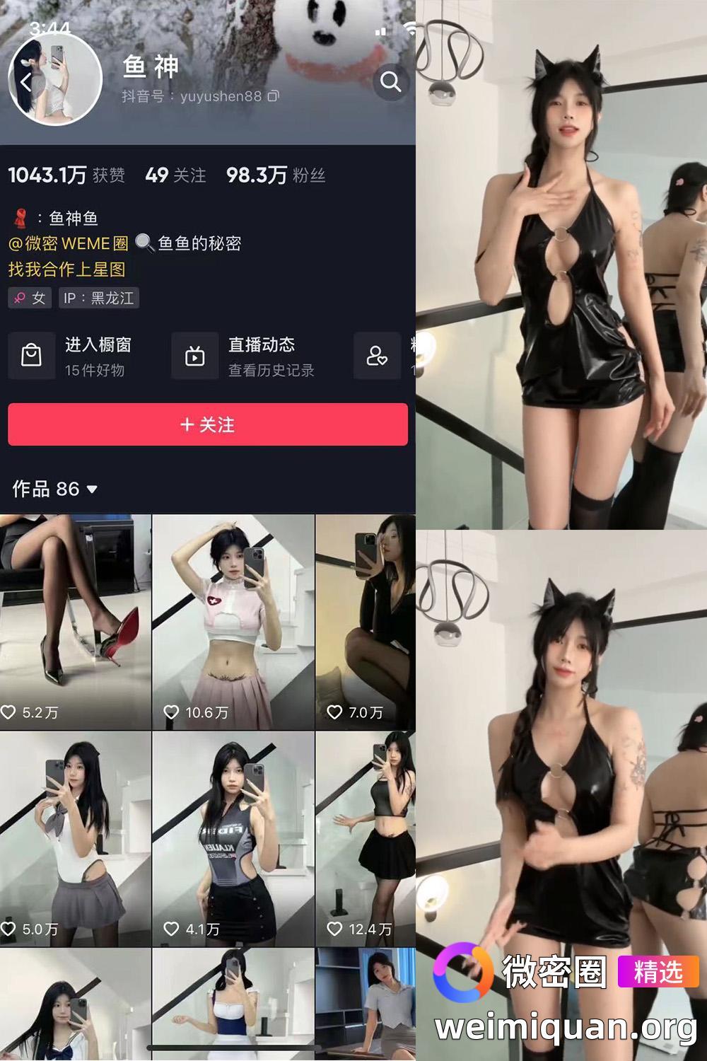 抖音 鱼神 微密圈 NO.034期 【12P】资源在线观看