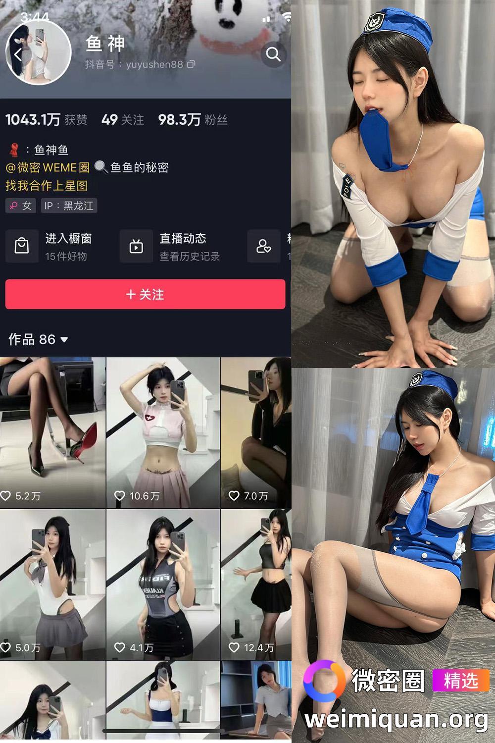 抖音 鱼神 微密圈 NO.080期 【28P】最新至:2024.5.16资源在线观看 抖音 鱼神 微密圈 NO.080期 【28P】最新至:2024.5.16资源在线观看