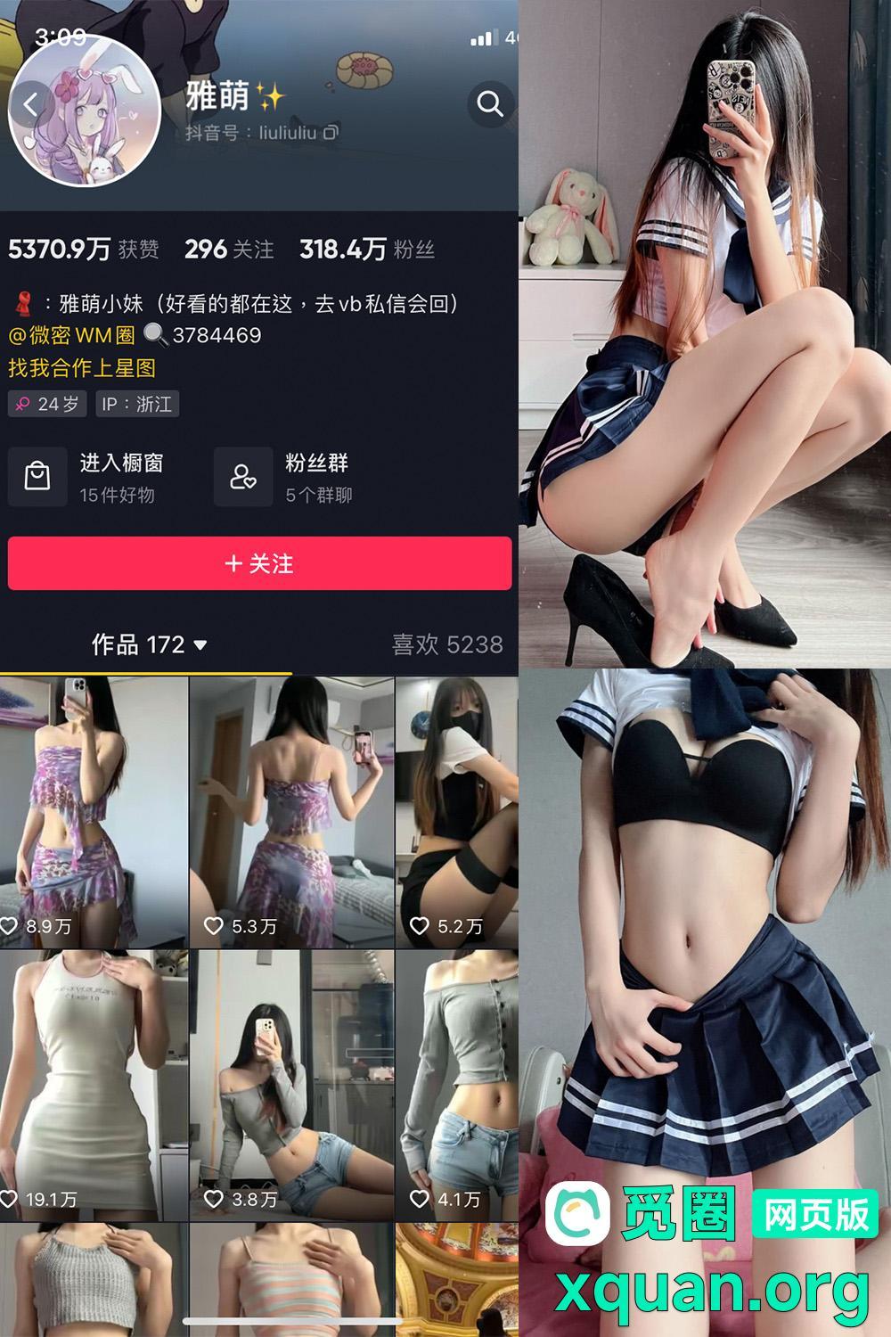 秘语空间 抖音 刘雅萌 趣岛 NO.049期 【26P】内容更新至:2025年06月05日资源在线观看 秘语空间 抖音 刘雅萌 趣岛 NO.049期 【26P】内容更新至:2025年06月05日资源在线观看