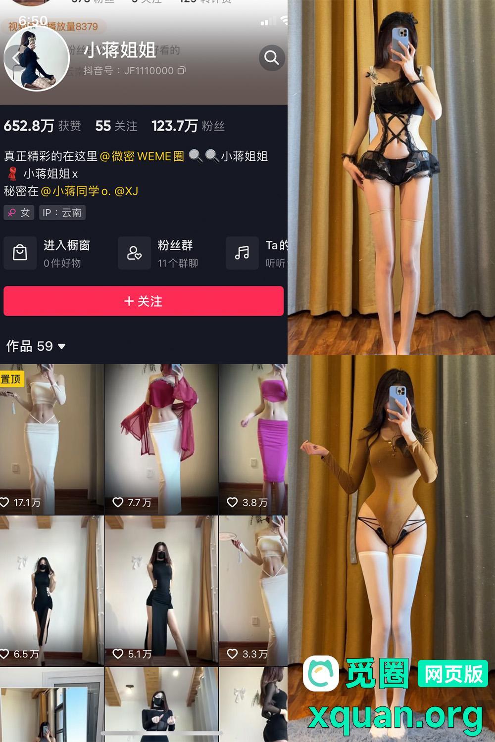 秘语空间 抖音 小蒋姐姐 趣岛 NO.028期 【37P】内容更新至:2025年04月22日资源在线观看 秘语空间 抖音 小蒋姐姐 趣岛 NO.028期 【37P】内容更新至:2025年04月22日资源在线观看