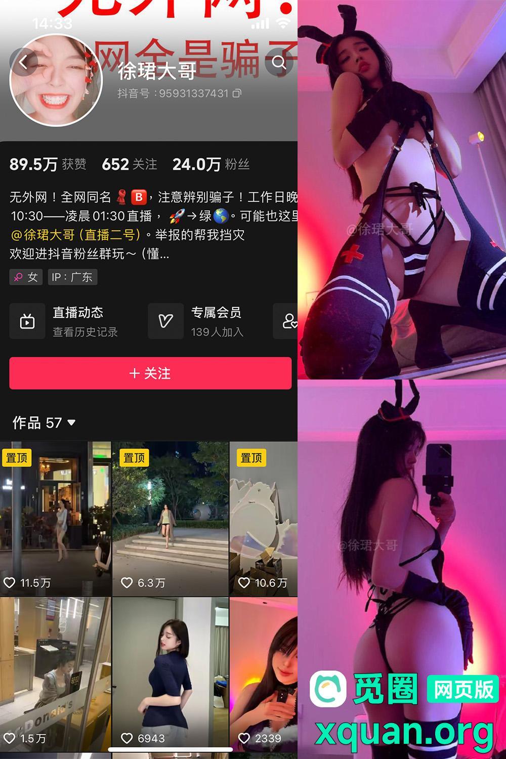 秘语空间 抖音 徐珺大哥 趣岛 NO.021期 【9P】内容更新至:2025年05月24日资源在线观看 秘语空间 抖音 徐珺大哥 趣岛 NO.021期 【9P】内容更新至:2025年05月24日资源在线观看