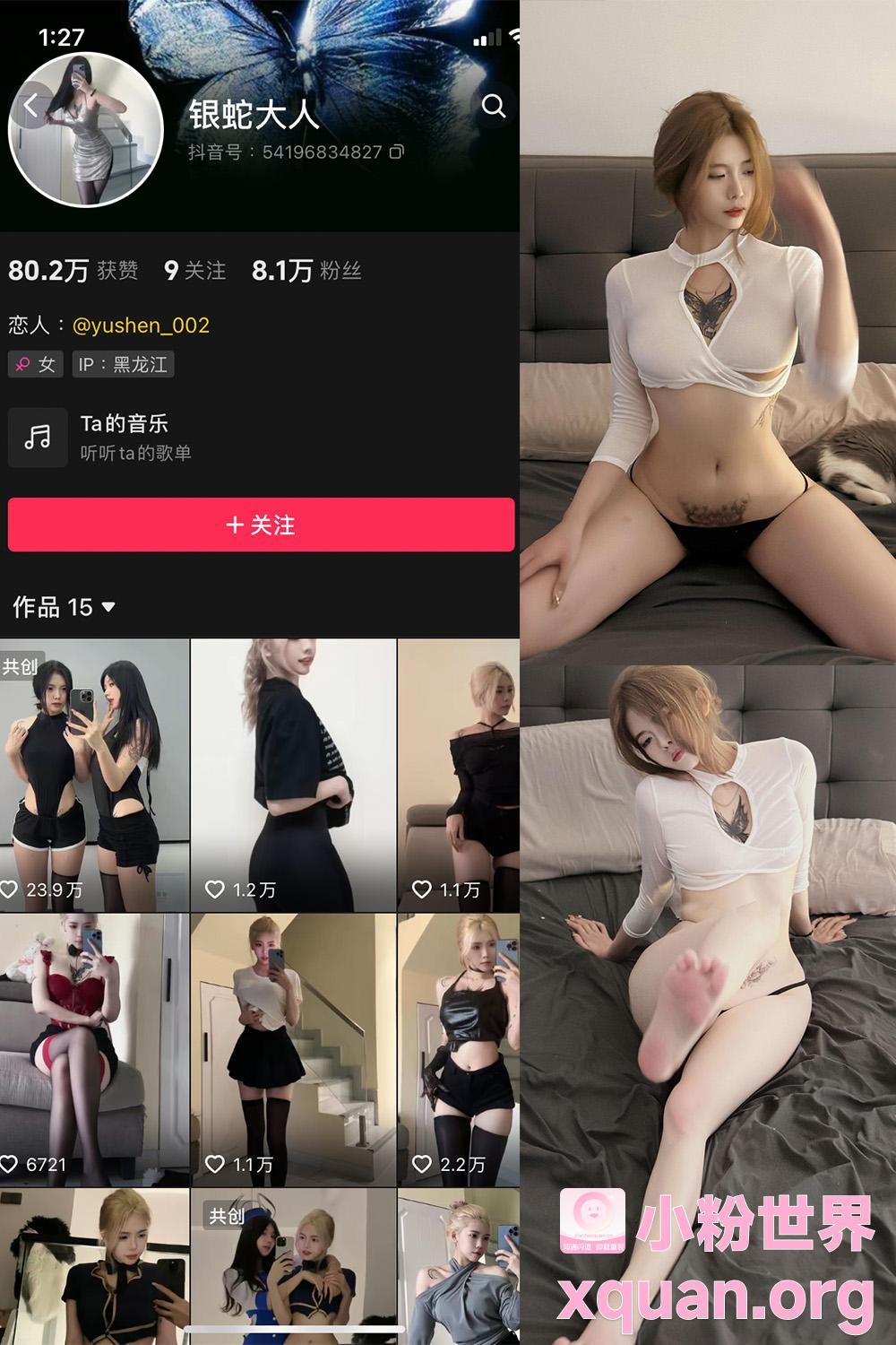 秘语空间 抖音 银蛇大人 NO.001期 【39P4V】内容更新至：2025年01月11日资源在线观看