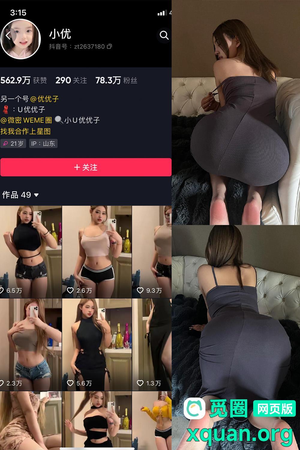 秘语空间 抖音 小U优优子 趣岛 NO.021期 【17P】内容更新至:2025年04月21日资源在线观看 秘语空间 抖音 小U优优子 趣岛 NO.021期 【17P】内容更新至:2025年04月21日资源在线观看