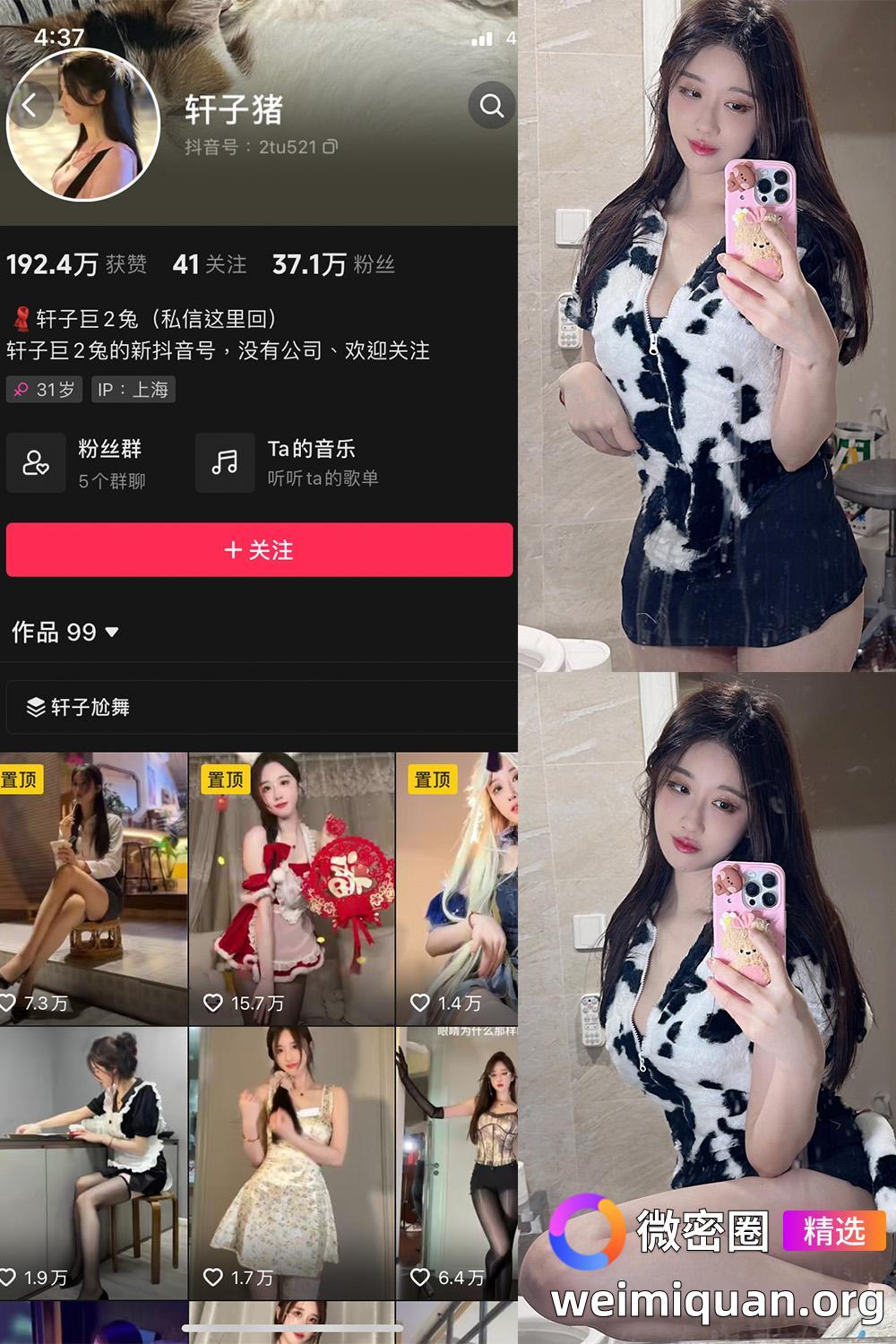 抖音 轩子巨二兔 微密圈 NO.025期 【19P1V】最新至:2024.4.6资源在线观看 抖音 轩子巨二兔 微密圈 NO.025期 【19P1V】最新至:2024.4.6资源在线观看