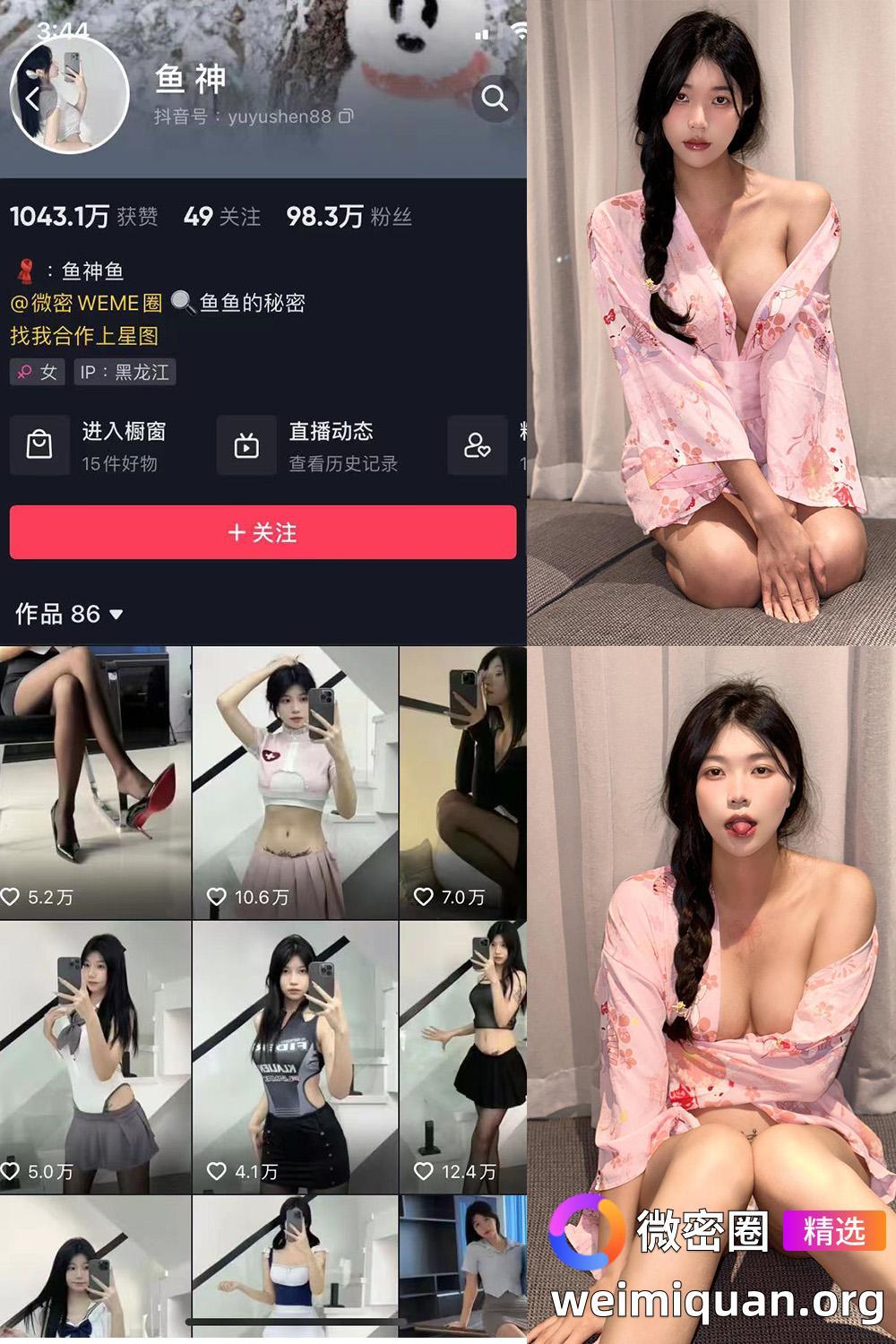 抖音 鱼神 微密圈 NO.049期 【16P】最新至:2023.8.30资源在线观看 抖音 鱼神 微密圈 NO.049期 【16P】最新至:2023.8.30资源在线观看