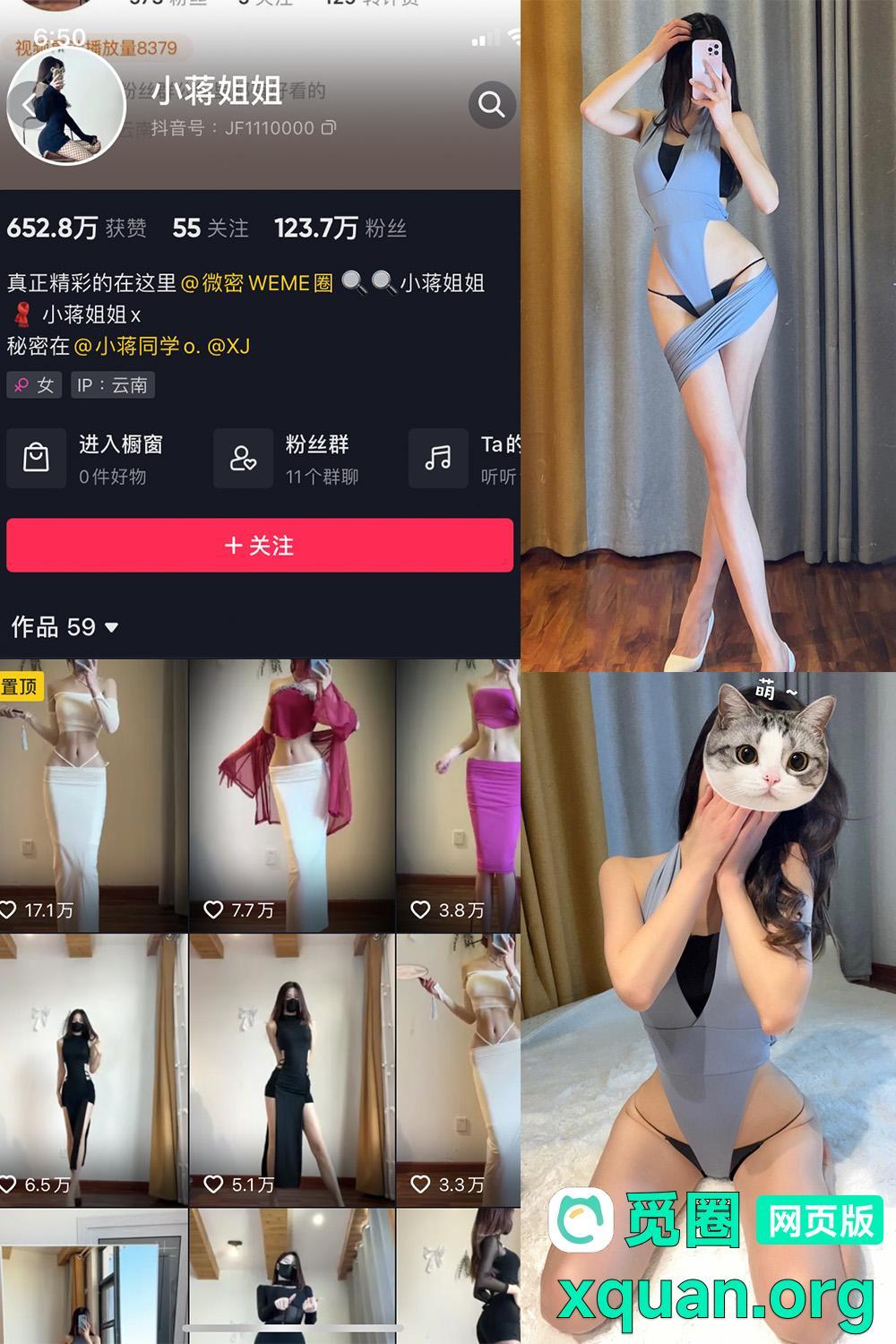 秘语空间 抖音 小蒋姐姐 趣岛 NO.045期 【18P】内容更新至:2025年05月26日资源在线观看 秘语空间 抖音 小蒋姐姐 趣岛 NO.045期 【18P】内容更新至:2025年05月26日资源在线观看