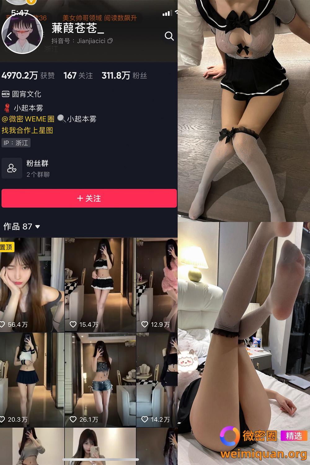 抖音 蒹葭苍苍 微密圈 NO.003期 【22P】资源在线观看 抖音 蒹葭苍苍 微密圈 NO.003期 【22P】资源在线观看