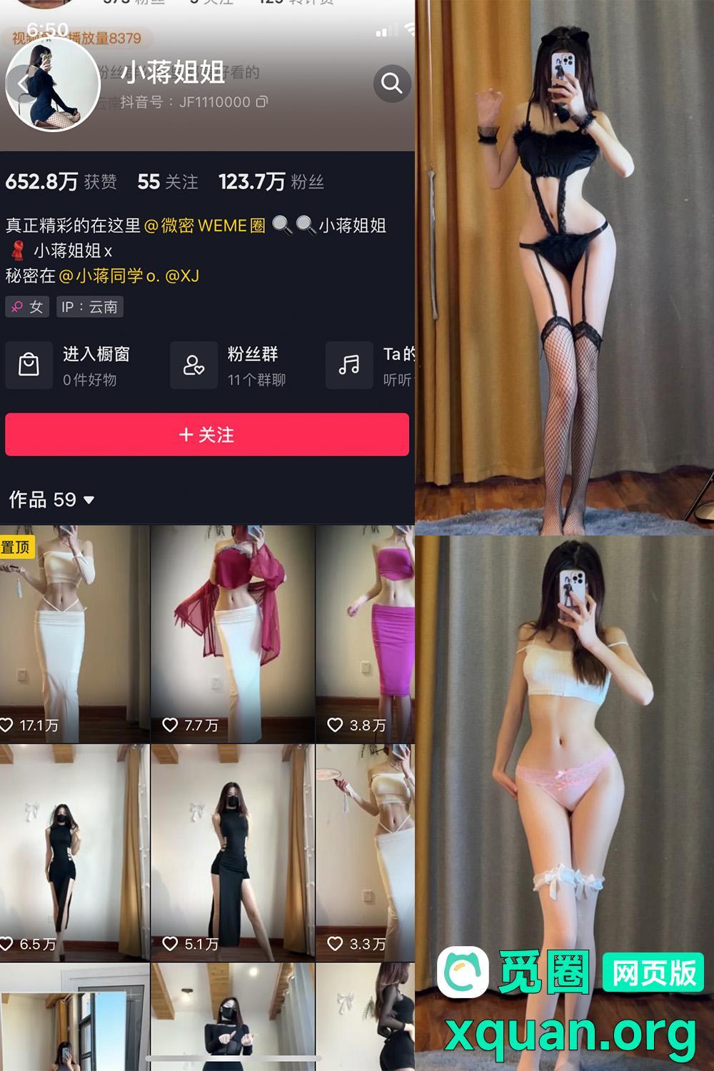 秘语空间 抖音 小蒋姐姐 趣岛 NO.035期 【29P】内容更新至:2025年05月06日资源在线观看 秘语空间 抖音 小蒋姐姐 趣岛 NO.035期 【29P】内容更新至:2025年05月06日资源在线观看