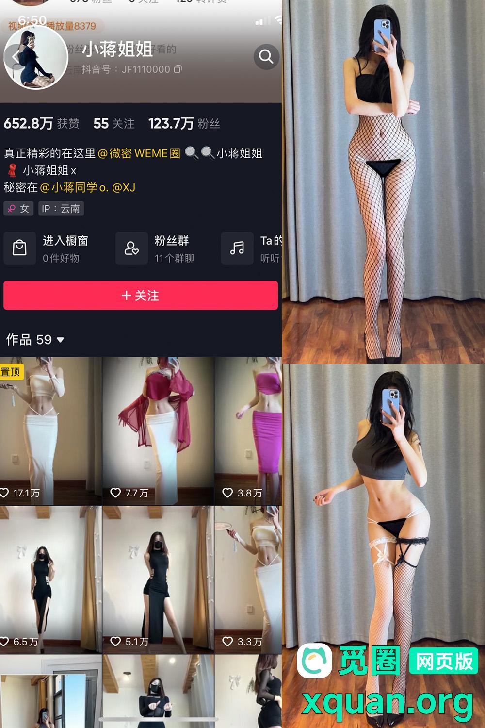 秘语空间 抖音 小蒋姐姐 趣岛 NO.026期 【32P】内容更新至:2025年04月18日资源在线观看 秘语空间 抖音 小蒋姐姐 趣岛 NO.026期 【32P】内容更新至:2025年04月18日资源在线观看