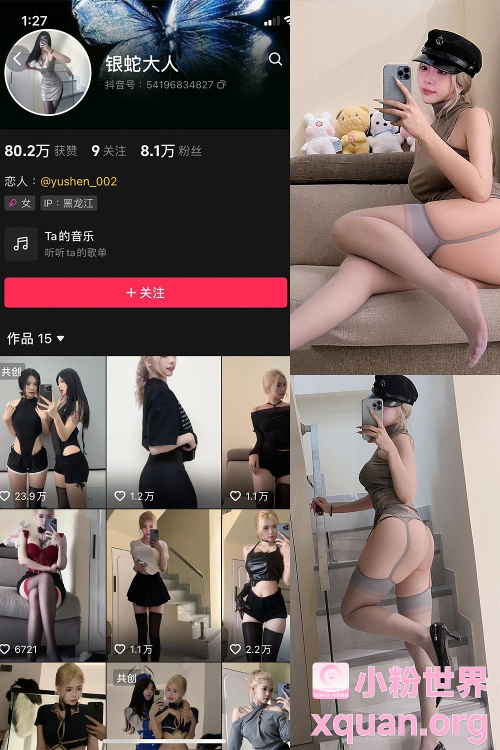 秘语空间 抖音 银蛇大人 NO.011期 【22P2V】内容更新至：2025年06月30日资源在线观看