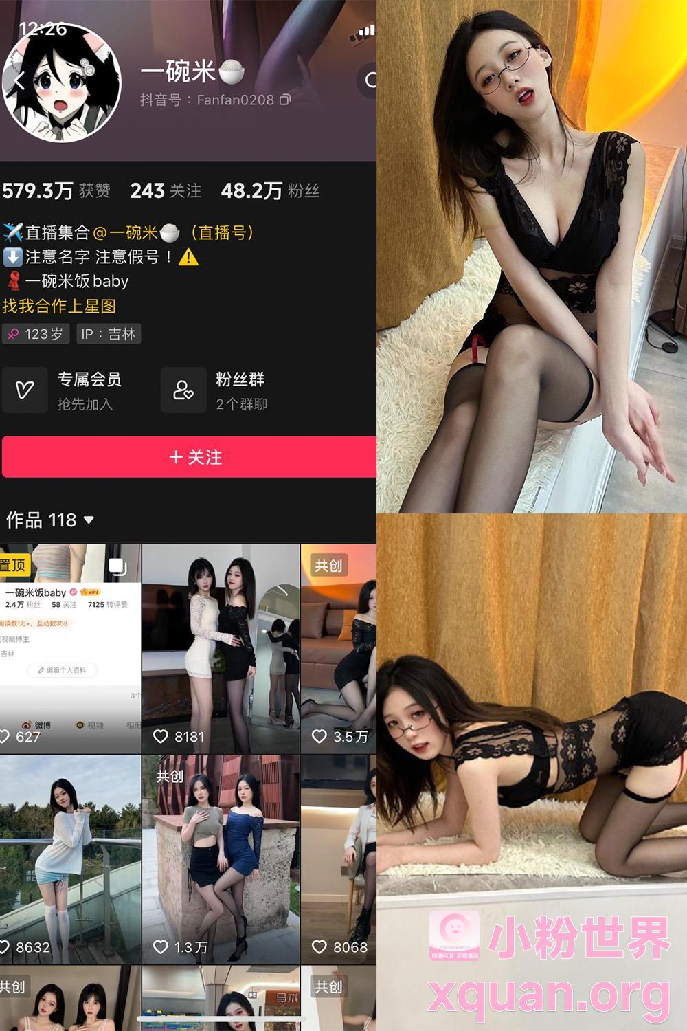 秘语空间 抖音 一碗米 NO.005期 美女嘎嘎香 【8P2V】内容更新至：2025年01月30日资源在线观看